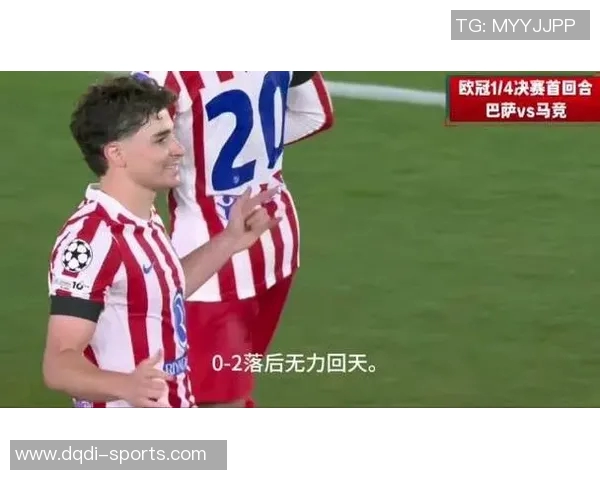 中超精彩对决拜仁大胜马竞红牌事件引发全场热议