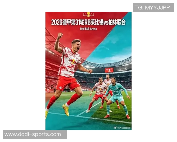 德甲精彩对决莱比锡在补时阶段锁定胜局3-0战胜热刺 德甲精彩对决莱比锡在补时阶段锁定胜局3-0战胜热刺
